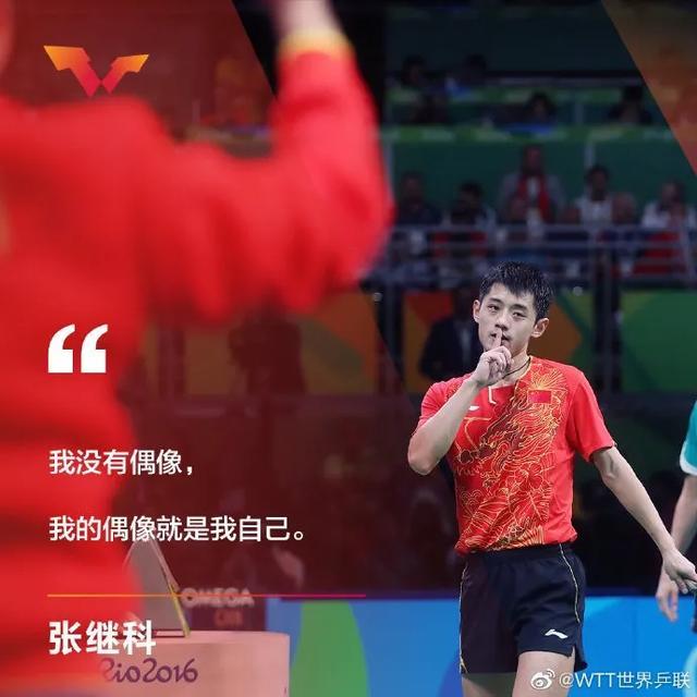 法国乒乓球队爆冷韩国乒乓球队，张继科送出助攻的简单介绍