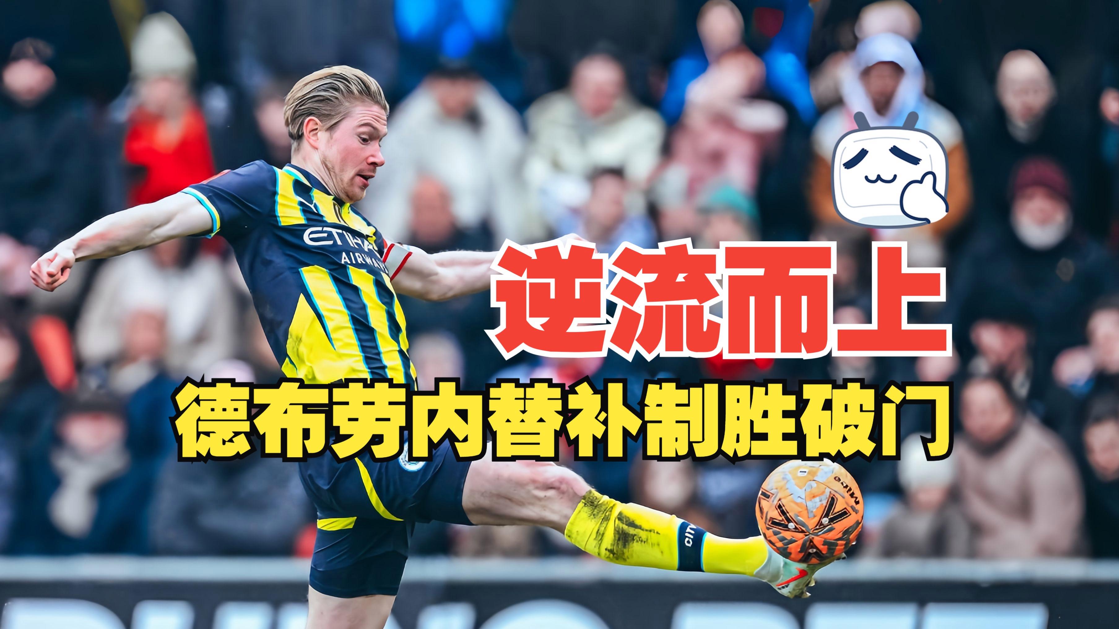 包含曼城完胜哥伦比亚，莱万绝境逆转的词条