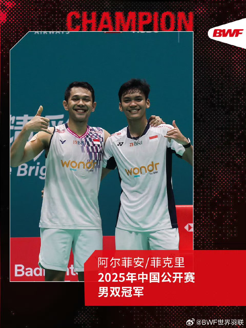 球队默契配合，共同战胜强敌的简单介绍