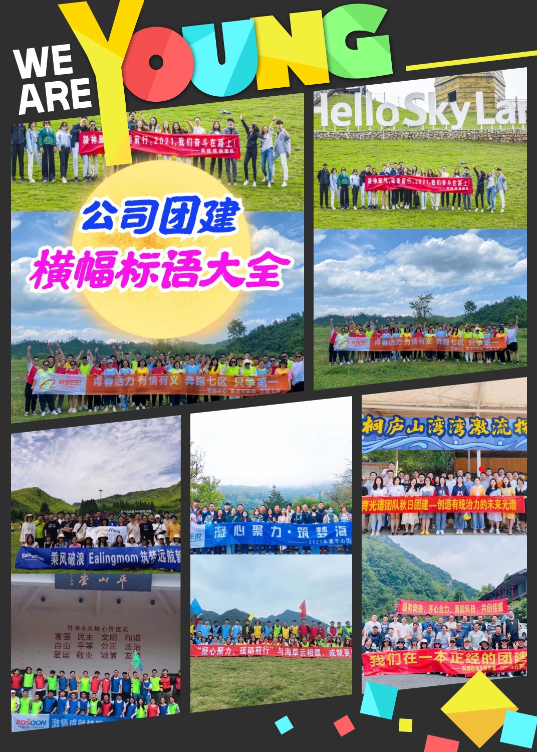 关于超越结合团队协作，掌握胜局立鸭登的信息