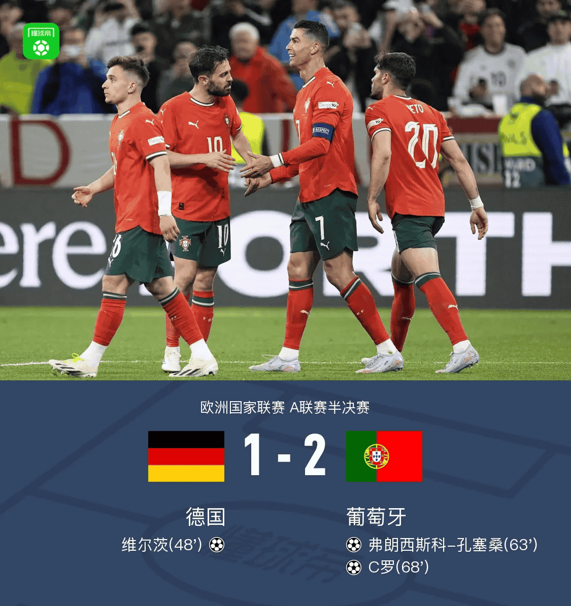 柏林赫塔主场不敌劲旅，遭遇连败的简单介绍