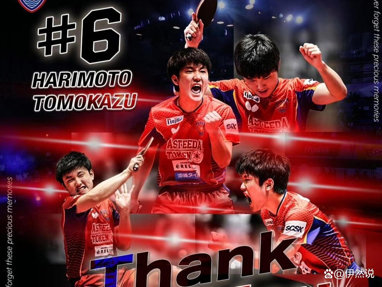 关于日本乒乓球队碾压比利时乒乓球队，张本智和高光表现的信息