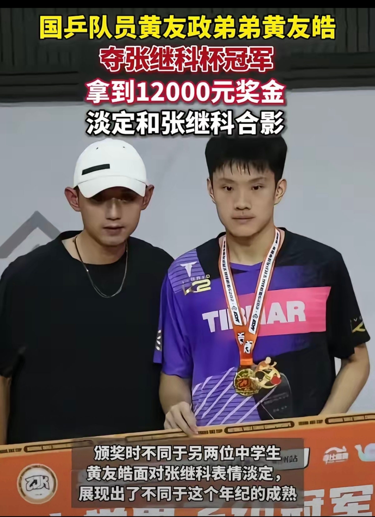 日本乒乓球队逆转瑞典乒乓球队,张继科打破历史纪录的简单介绍 日本乒乓球队逆转瑞典乒乓球队,张继科打破历史纪录的简单介绍
